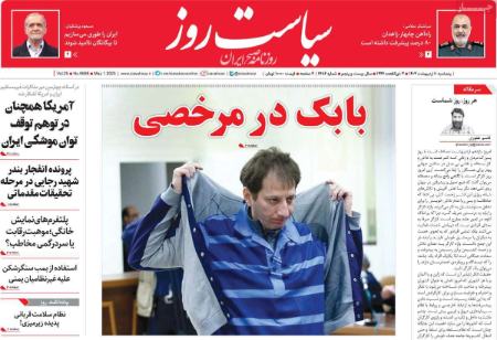 تیتر روزنامه ها،روزنامه های سیاسی و اقتصادی تیتر روزنامه ها،روزنامه های سیاسی و اقتصادی