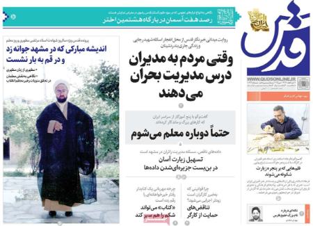 تیتر روزنامه ها،روزنامه های سیاسی و اقتصادی تیتر روزنامه ها،روزنامه های سیاسی و اقتصادی