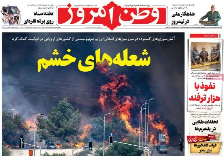 تیتر روزنامه ها،روزنامه های سیاسی و اقتصادی تیتر روزنامه ها،روزنامه های سیاسی و اقتصادی