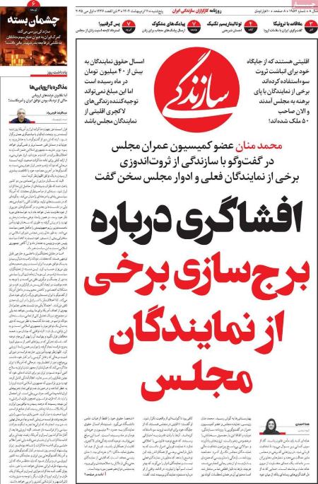 تیتر روزنامه ها،روزنامه های سیاسی و اقتصادی تیتر روزنامه ها،روزنامه های سیاسی و اقتصادی