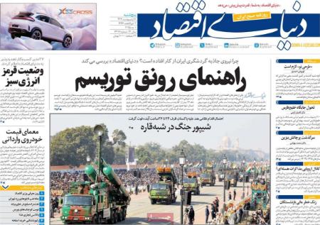 تیتر روزنامه ها،روزنامه های سیاسی و اقتصادی تیتر روزنامه ها،روزنامه های سیاسی و اقتصادی
