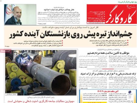 تیتر روزنامه ها،روزنامه های سیاسی و اقتصادی تیتر روزنامه ها،روزنامه های سیاسی و اقتصادی