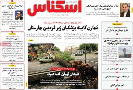 تیتر روزنامه ها،روزنامه های سیاسی و اقتصادی تیتر روزنامه ها،روزنامه های سیاسی و اقتصادی