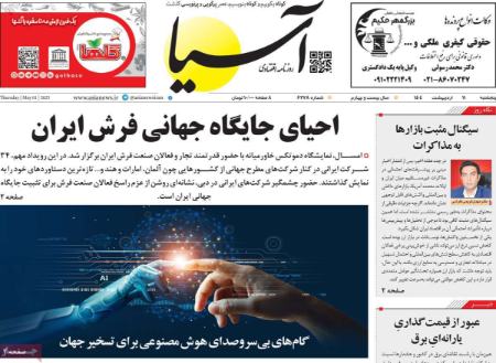 تیتر روزنامه ها،روزنامه های سیاسی و اقتصادی تیتر روزنامه ها،روزنامه های سیاسی و اقتصادی