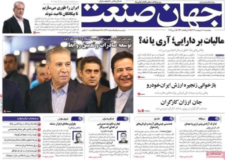 تیتر روزنامه ها،روزنامه های سیاسی و اقتصادی تیتر روزنامه ها،روزنامه های سیاسی و اقتصادی