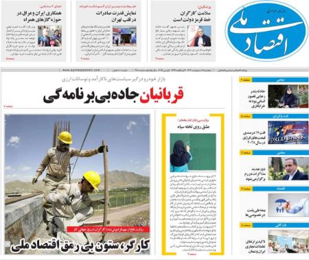 تیتر روزنامه ها،روزنامه های سیاسی و اقتصادی تیتر روزنامه ها،روزنامه های سیاسی و اقتصادی