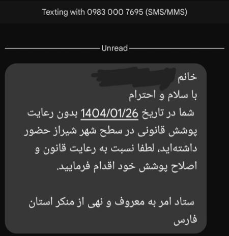 پیامک حجاب،اخبار سیاسی،خبرهای سیاسی پیامک حجاب،اخبار سیاسی،خبرهای سیاسی