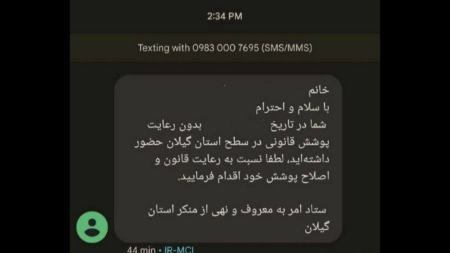 پیامک حجاب،اخبار سیاسی،خبرهای سیاسی پیامک حجاب،اخبار سیاسی،خبرهای سیاسی