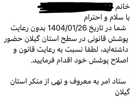 پیامک حجاب،اخبار سیاسی،خبرهای سیاسی پیامک حجاب،اخبار سیاسی،خبرهای سیاسی