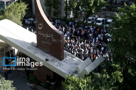عکس خبری،کنکور 1404