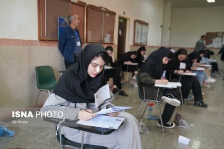عکس خبری،کنکور 1404