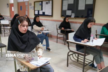 عکس خبری،کنکور 1404