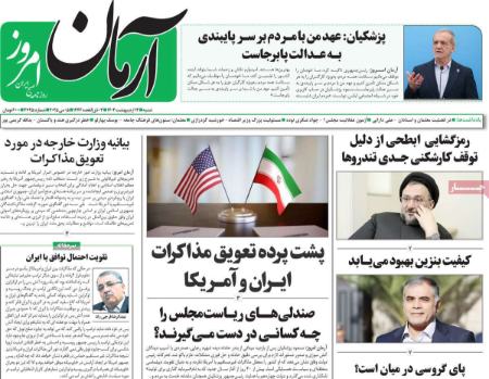 تیتر روزنامه،روزنامه های سیاسی و اقتصادی تیتر روزنامه،روزنامه های سیاسی و اقتصادی