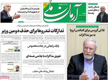 تیتر روزنامه،روزنامه های سیاسی و اقتصادی تیتر روزنامه،روزنامه های سیاسی و اقتصادی
