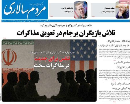 تیتر روزنامه،روزنامه های سیاسی و اقتصادی تیتر روزنامه،روزنامه های سیاسی و اقتصادی