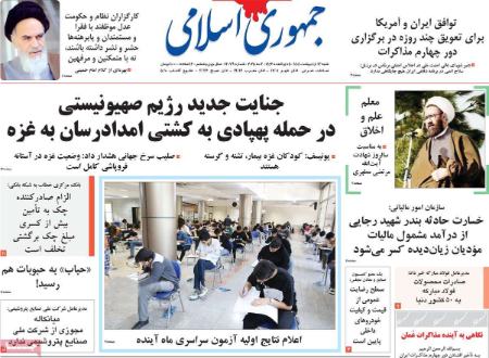 تیتر روزنامه،روزنامه های سیاسی و اقتصادی تیتر روزنامه،روزنامه های سیاسی و اقتصادی