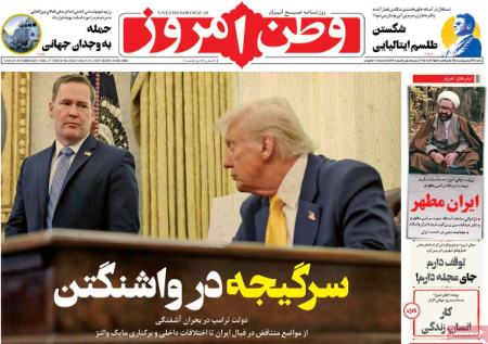 تیتر روزنامه،روزنامه های سیاسی و اقتصادی تیتر روزنامه،روزنامه های سیاسی و اقتصادی