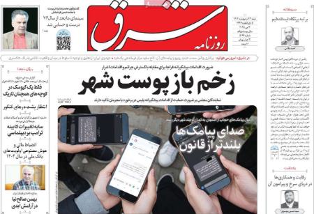 تیتر روزنامه،روزنامه های سیاسی و اقتصادی تیتر روزنامه،روزنامه های سیاسی و اقتصادی