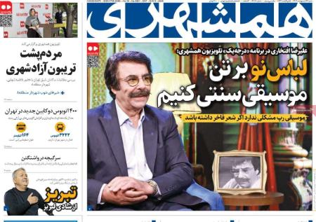 تیتر روزنامه،روزنامه های سیاسی و اقتصادی تیتر روزنامه،روزنامه های سیاسی و اقتصادی