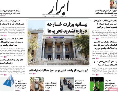 تیتر روزنامه،روزنامه های سیاسی و اقتصادی تیتر روزنامه،روزنامه های سیاسی و اقتصادی