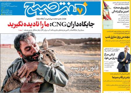تیتر روزنامه،روزنامه های سیاسی و اقتصادی تیتر روزنامه،روزنامه های سیاسی و اقتصادی