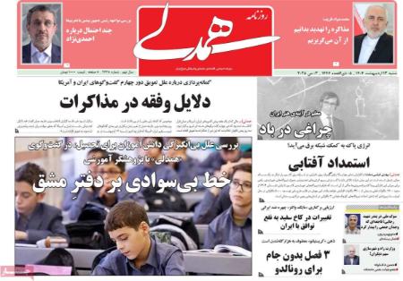 تیتر روزنامه،روزنامه های سیاسی و اقتصادی تیتر روزنامه،روزنامه های سیاسی و اقتصادی