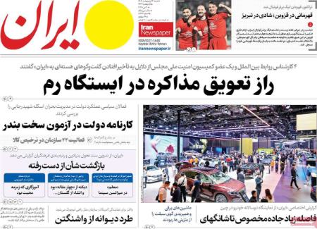 تیتر روزنامه،روزنامه های سیاسی و اقتصادی تیتر روزنامه،روزنامه های سیاسی و اقتصادی
