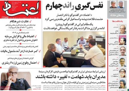 تیتر روزنامه،روزنامه های سیاسی و اقتصادی تیتر روزنامه،روزنامه های سیاسی و اقتصادی