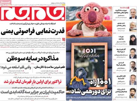 تیتر روزنامه،روزنامه های سیاسی و اقتصادی تیتر روزنامه،روزنامه های سیاسی و اقتصادی