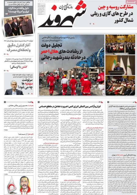 تیتر روزنامه،روزنامه های سیاسی و اقتصادی تیتر روزنامه،روزنامه های سیاسی و اقتصادی