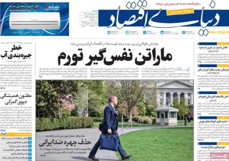 تیتر روزنامه،روزنامه های سیاسی و اقتصادی تیتر روزنامه،روزنامه های سیاسی و اقتصادی