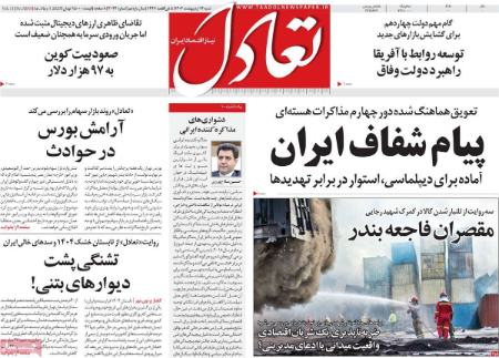 تیتر روزنامه،روزنامه های سیاسی و اقتصادی تیتر روزنامه،روزنامه های سیاسی و اقتصادی
