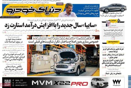 تیتر روزنامه،روزنامه های سیاسی و اقتصادی تیتر روزنامه،روزنامه های سیاسی و اقتصادی
