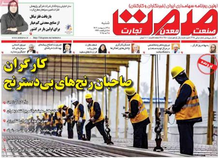 تیتر روزنامه،روزنامه های سیاسی و اقتصادی تیتر روزنامه،روزنامه های سیاسی و اقتصادی