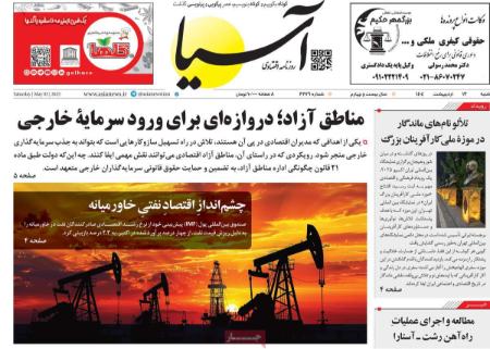 تیتر روزنامه،روزنامه های سیاسی و اقتصادی تیتر روزنامه،روزنامه های سیاسی و اقتصادی