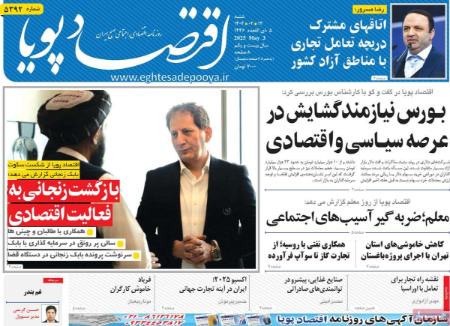 تیتر روزنامه،روزنامه های سیاسی و اقتصادی تیتر روزنامه،روزنامه های سیاسی و اقتصادی