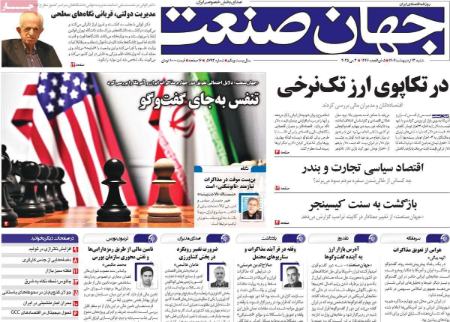 تیتر روزنامه،روزنامه های سیاسی و اقتصادی تیتر روزنامه،روزنامه های سیاسی و اقتصادی