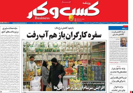 تیتر روزنامه،روزنامه های سیاسی و اقتصادی تیتر روزنامه،روزنامه های سیاسی و اقتصادی