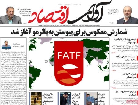 تیتر روزنامه،روزنامه های سیاسی و اقتصادی تیتر روزنامه،روزنامه های سیاسی و اقتصادی