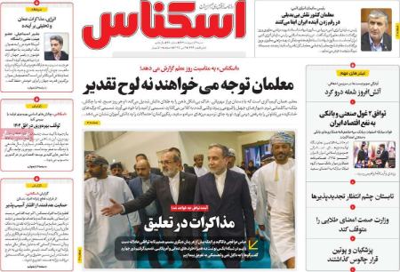تیتر روزنامه،روزنامه های سیاسی و اقتصادی تیتر روزنامه،روزنامه های سیاسی و اقتصادی