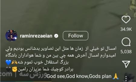 رامین رضاییان،اخبار ورزشی،خبرهای ورزشی رامین رضاییان،اخبار ورزشی،خبرهای ورزشی