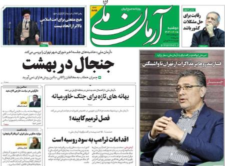 تیتر روزنامه ها،روزنامه های سیاسی و اقتصادی تیتر روزنامه ها،روزنامه های سیاسی و اقتصادی