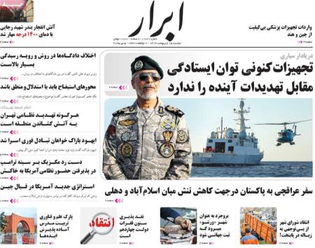تیتر روزنامه ها،روزنامه های سیاسی و اقتصادی تیتر روزنامه ها،روزنامه های سیاسی و اقتصادی
