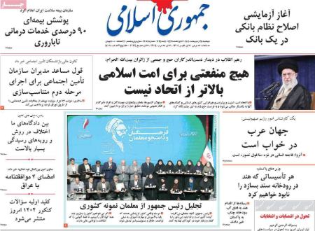 تیتر روزنامه ها،روزنامه های سیاسی و اقتصادی تیتر روزنامه ها،روزنامه های سیاسی و اقتصادی