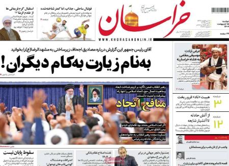 تیتر روزنامه ها،روزنامه های سیاسی و اقتصادی تیتر روزنامه ها،روزنامه های سیاسی و اقتصادی