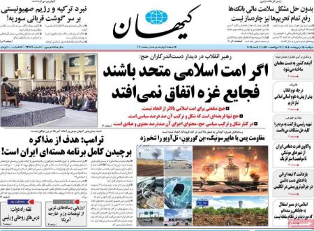 تیتر روزنامه ها،روزنامه های سیاسی و اقتصادی تیتر روزنامه ها،روزنامه های سیاسی و اقتصادی