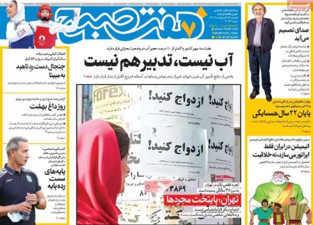 تیتر روزنامه ها،روزنامه های سیاسی و اقتصادی تیتر روزنامه ها،روزنامه های سیاسی و اقتصادی