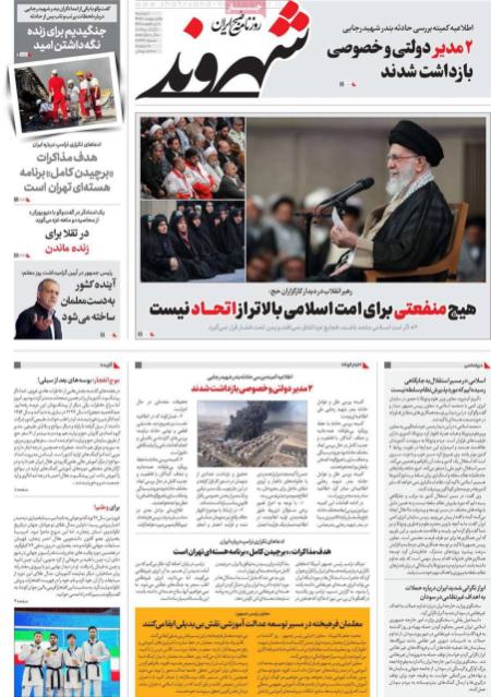 تیتر روزنامه ها،روزنامه های سیاسی و اقتصادی تیتر روزنامه ها،روزنامه های سیاسی و اقتصادی