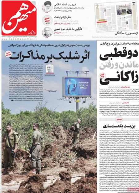 تیتر روزنامه ها،روزنامه های سیاسی و اقتصادی تیتر روزنامه ها،روزنامه های سیاسی و اقتصادی