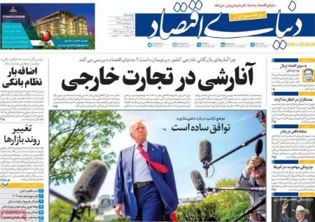 تیتر روزنامه ها،روزنامه های سیاسی و اقتصادی تیتر روزنامه ها،روزنامه های سیاسی و اقتصادی